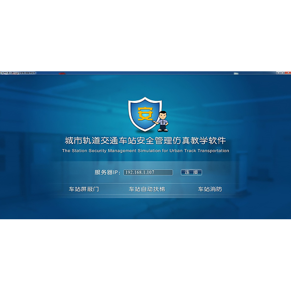 城市軌道交通安全管理仿真實驗裝置,變底坡活動水槽演示實訓裝置