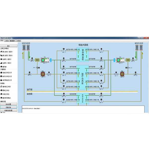 軌道交通車站BAS仿真實訓(xùn)裝置,電動車底盤實訓(xùn)裝置