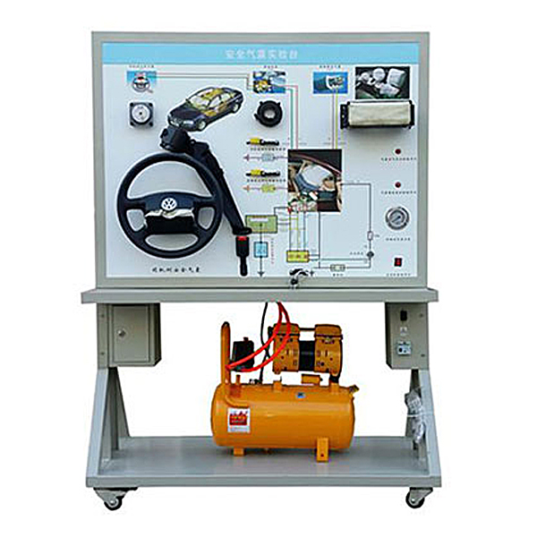 電動車安全氣囊實訓(xùn)裝置,機械制造及自動化實驗臺
