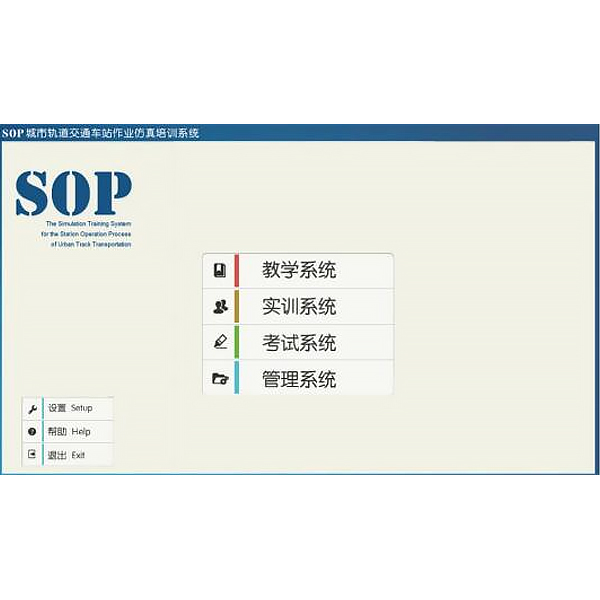 SOP車站作業(yè)虛擬仿真實驗臺,厭氧、好氧沉淀實驗臺